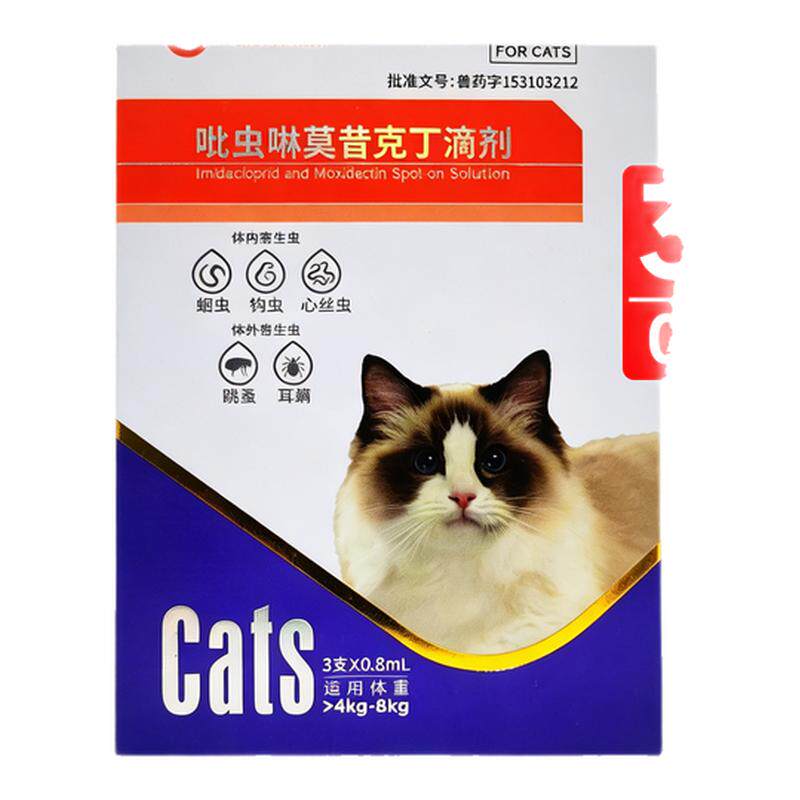 猫驱虫滴剂心丝虫跳蚤耳螨
