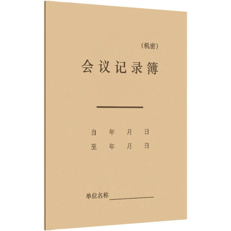 会议记录本定制LOGO彩色 印刷工作笔记本子 日志本 登记本 记事本