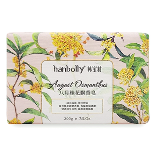 韩宝莉花香研磨皂香皂洗澡沐浴洗脸洁面桂花精油皂男女手工皂200g