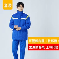 Энергетический хлопковый костюм