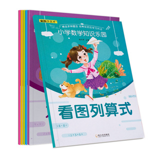一二年级数学口算题卡练习本小学生九九乘除法口诀表数学思维训练公式定律大全儿童幼儿园100以内加减法口算心算天天练同步人教版