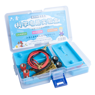 简单电路套装四年级科学电路小学科学灯泡亮了串并联电路小学生电路套装初中物理电学闭合电路