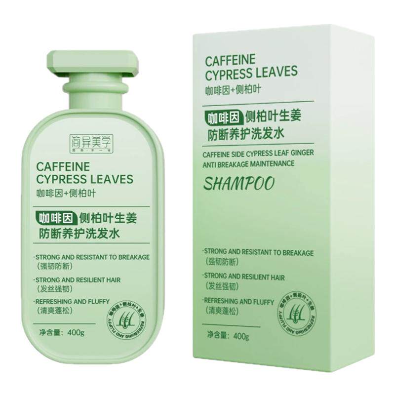 咖啡因侧柏叶生姜洗发水