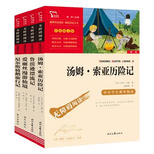 童年书 爱的教育 小英雄雨来 六年级上下册课外书正版原著6年级快乐读书吧商务印书馆小学生上册课外阅读书鲁滨逊漂流记骑鹅旅行记