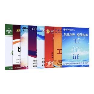 工作证卡套带挂绳胸卡套工牌厂牌挂绳嘉宾证参会证展会证胸卡套学生出入证员工证胸牌挂绳硬胶工作牌卡套定制