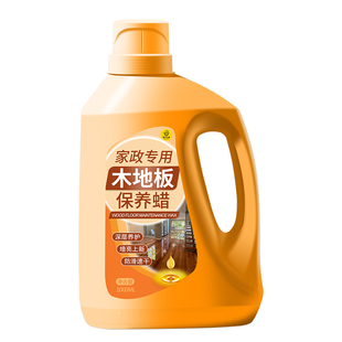 实木地板保养蜡家用精油打蜡油专用蜡复合保护修复清洁剂缝隙腊%