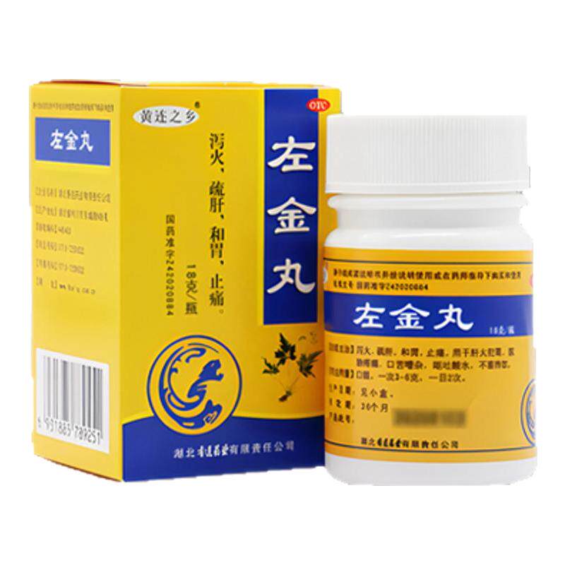 【黄连之乡】左金丸18g*1瓶/盒旗舰店正品假一赔十