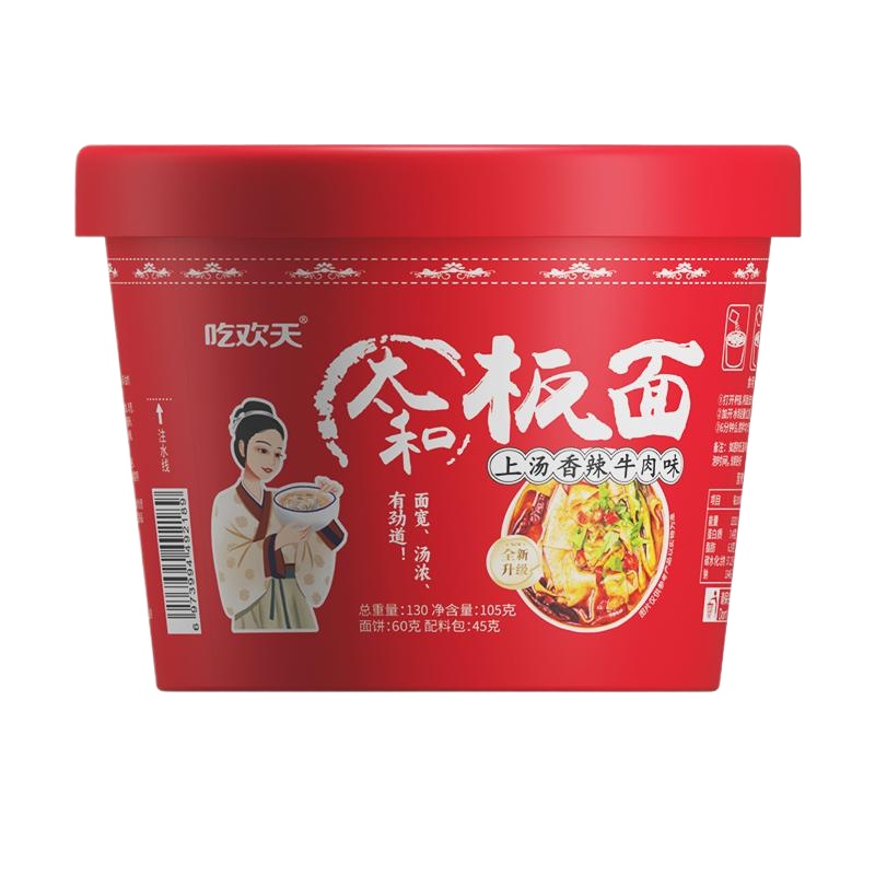 面丫面太和板面拉面汤面拌面