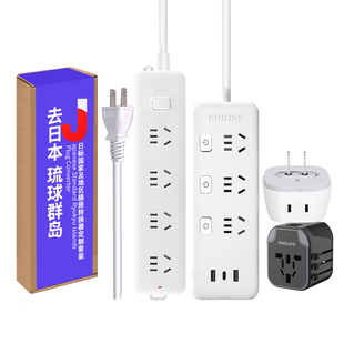 日本转换插头日标插排两脚插头转换器日转中出国插座日本接头排插