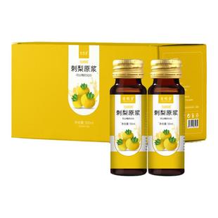 兰山庄园刺梨原浆宁夏特产野生刺梨干泡水鲜果鲜榨刺梨汁原液