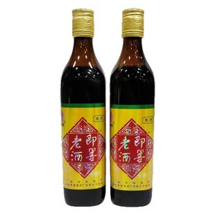 新华锦即墨老酒五年陈500ML/瓶半甜型焦香型老酒黄酒