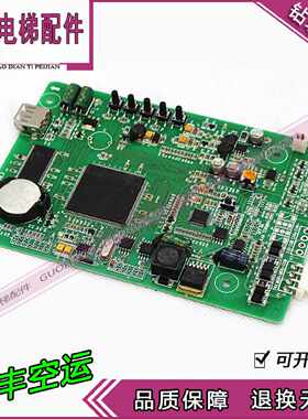 议价爱登堡电梯配件CCB-T7(TS7) V6.3轿厢显示板线路板