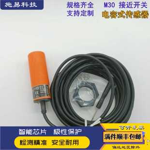 议价IFM易福门KI5031 KI-2015-N/NI/6M/1D/1G接近开关电容式感测
