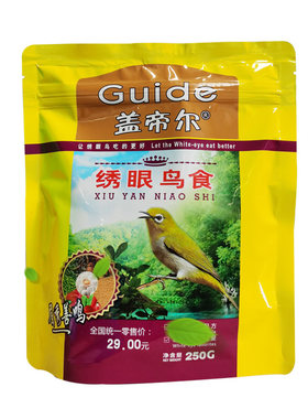 开元盖帝尔绣眼鸟食贝子鸟饲料