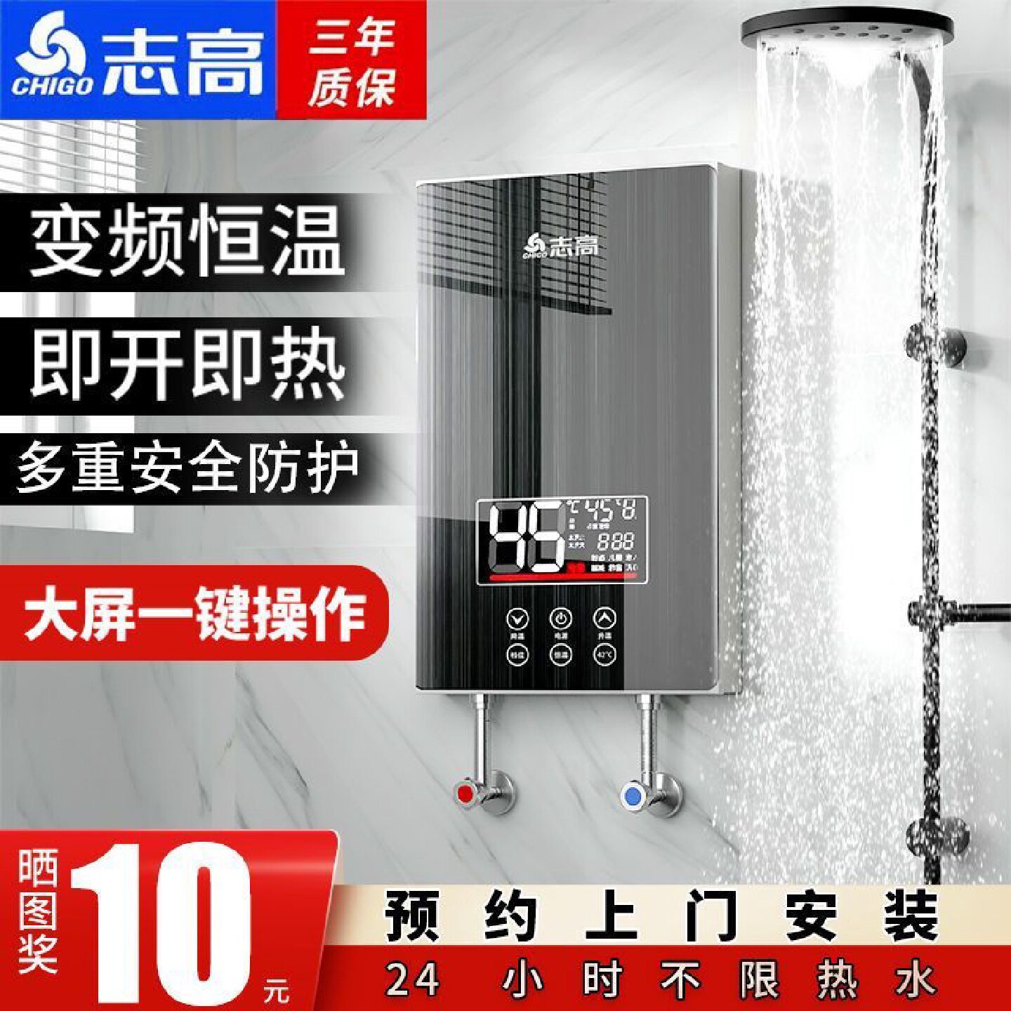 志高即热式电热水器速热超薄小型电热水器家用淋浴恒温洗澡机神器