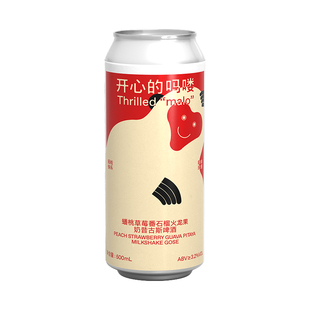 【楠希小馆】制乐厂果泥啤酒开心的吗喽黄桃草莓奶昔古斯精酿啤酒