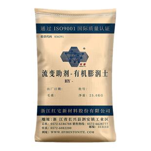 有机膨润土流变助剂油漆乳胶漆涂料增稠剂防流挂稳定剂建筑沉淀剂