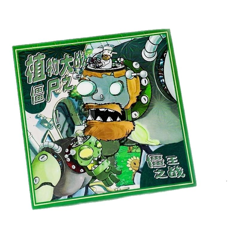 【新款现货】植物僵尸磁力安静书
