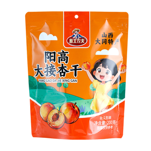 雁北花夫阳高大接杏干果脯蜜饯袋装零食特产