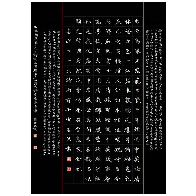 华夏字慧硬笔书法纸加厚不浸墨
