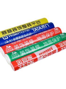 地面保护膜免费设计印刷专业定制