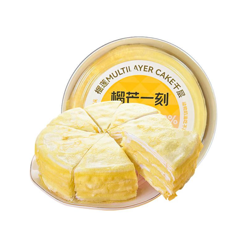 榴芒一刻金枕榴蓮千層蛋糕節(jié)日小蛋糕零食甜品下午茶動(dòng)物奶油健康