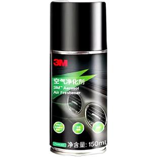 3M汽车空调除异味车内净化留香除臭神器空气清新剂车载用杀菌喷雾