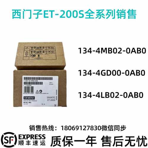 议价西门子6ES7134-4MB02/4GD00/4LB02/4JD00-0AB0模拟量输入模组