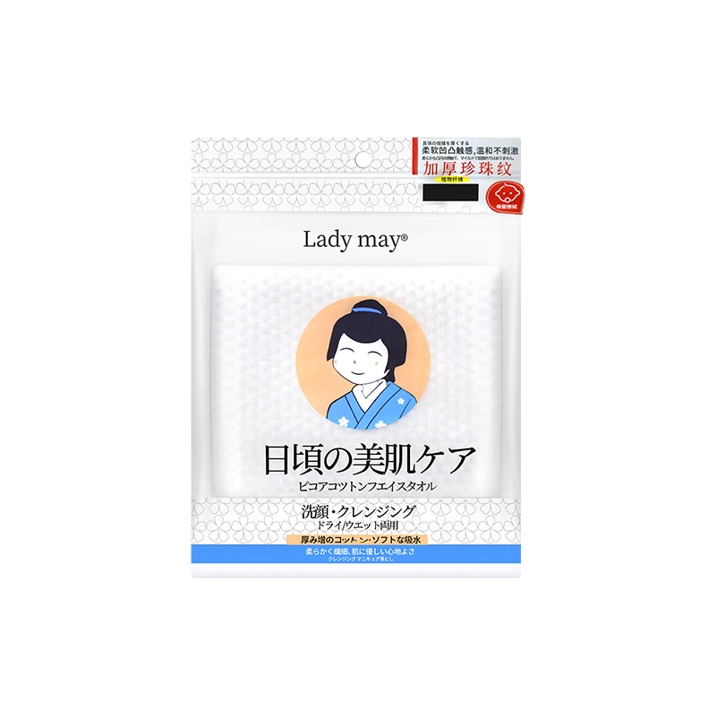 『U先试用』日本Ladymay纯棉洗脸巾加厚棉柔巾婴儿洁面便携小包