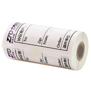 中通快运标签纸76*100*500张 子单70张小卷心 空白三防热敏标签打印纸 中通快运标签卷式电子面单物流快运单