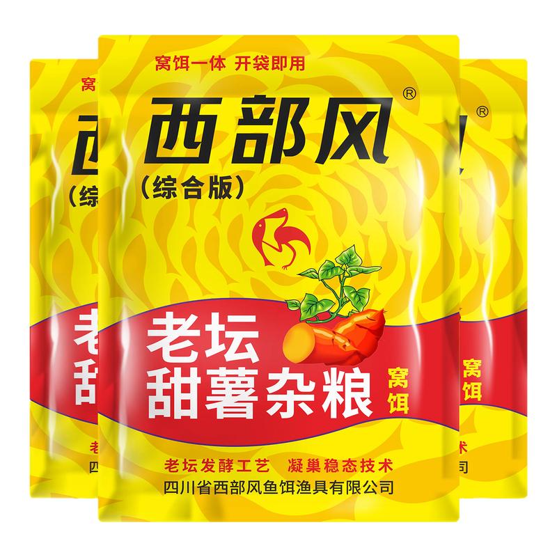 西部风甜薯玉米升级版野钓鲤鱼草鱼青鱼巨物玉米加量甜薯发酵窝料