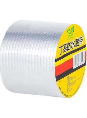 加厚强力丁基防水胶带