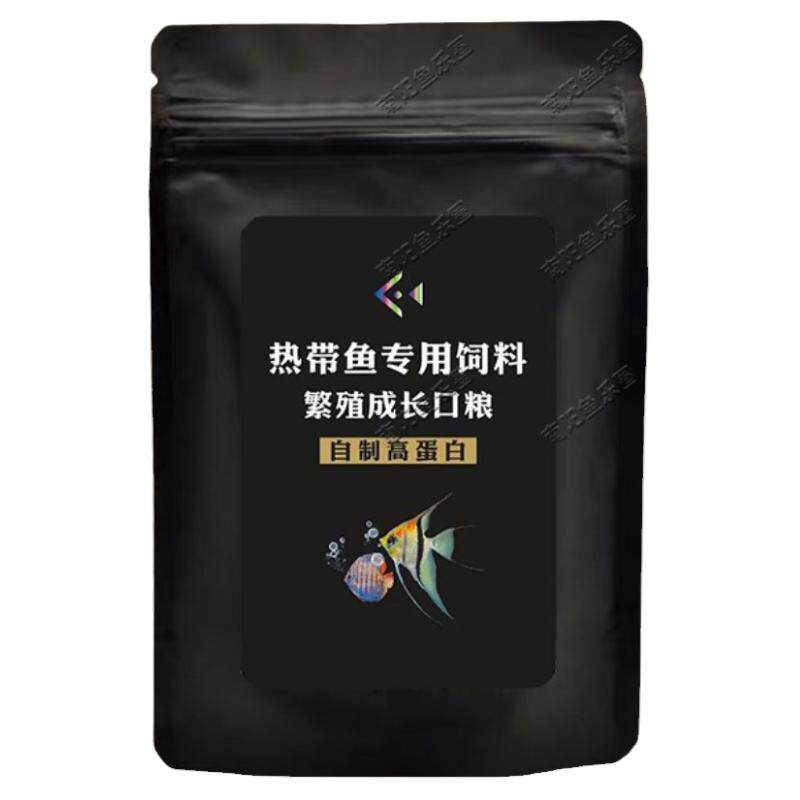 七彩神仙燕鱼金波子迷你鹦鹉孔雀鱼繁殖金鱼开口专用高蛋白饲料