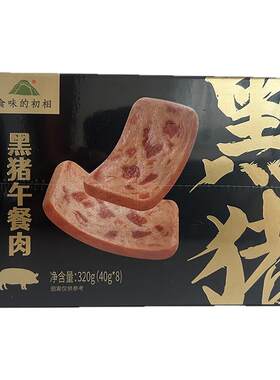 食味的初相午餐肉独立包装
