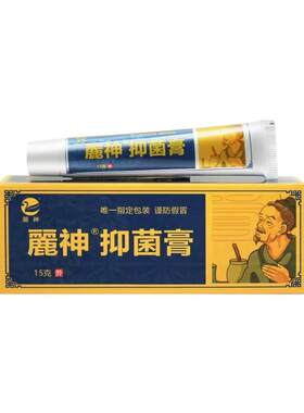 麓神脚氣偏方官方旗舰店