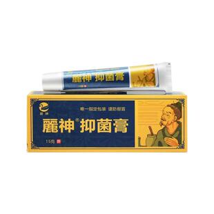 麗神脚氣偏方抑菌乳膏气正品脚臭止痒脱皮软膏丽麓神痒官方旗舰店