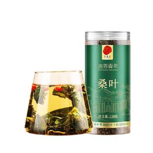 同仁堂品牌北京同仁堂桑叶茶霜降秋后霜打桑叶干新鲜桑葚叶正品