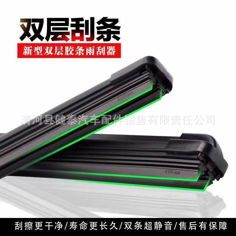 适用起亚k2双胶条雨刮器雨跑刷瑞尔赛拉图狮智k3Sk4kX5秀器跑福迪