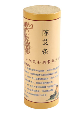 艾条7cm正品加粗特大号五行雷火