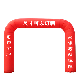 赛事比赛马拉松充气方形四方商业庆典广告活动彩色写真喷绘拱门