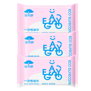 优可舒旅行出差酒店便携一次性浴巾吸水毛巾可裹全身单独包装加厚