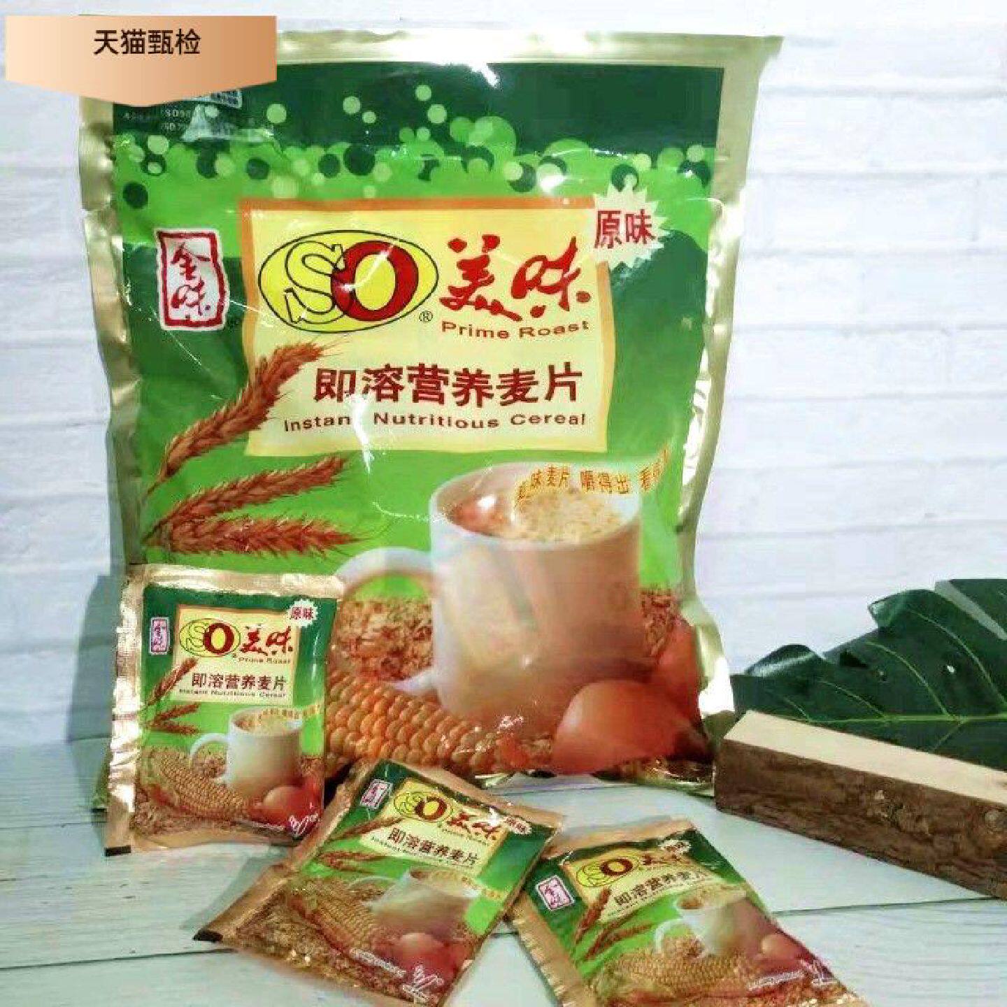 新加坡金味SO美味麦片即溶营养麦片原味低聚糖20小包PrimeRoast