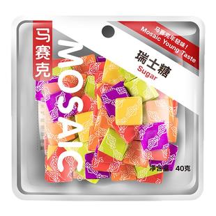 马赛克瑞士糖果40g*3包儿童年休闲网红零食年货水果糖结婚喜糖