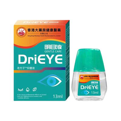 drieye滴眼液香港大药房明目液明目眼水DriEYE护瞳液眼睛干涩痒