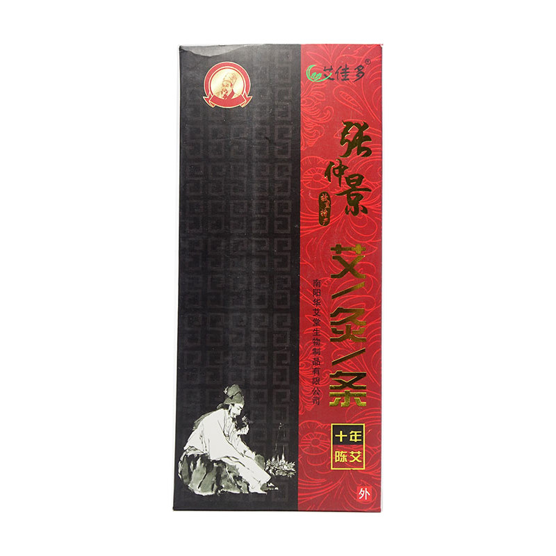 艾佳多艾灸条十年陈艾10支南阳张仲景艾叶草艾绒随身灸艾柱艾条