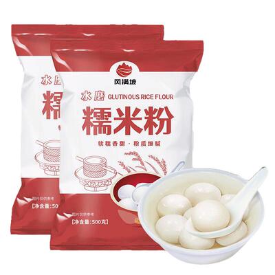 100%水磨纯糯米粉家用
