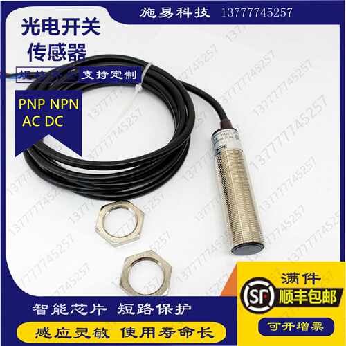 议价普邦光电开关PCBA-R2MNA-D3Y2   PCBA-R2MNB-D3Y2镜片反射感