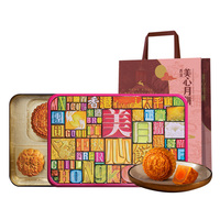 美心精选口味中秋月饼礼盒730g