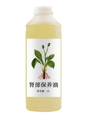 暖肾按摩精油天然植物萃取复方本草油男性身体护理肾部保养能量油