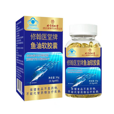 同仁堂鱼油深海鱼软胶囊omega3中老年成人用官方旗舰店正品鱼肝油
